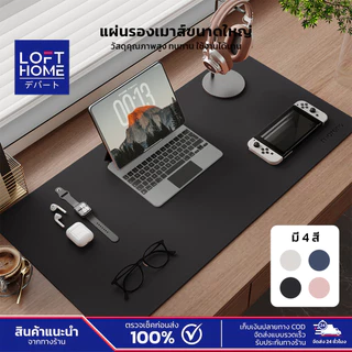MORENO แผ่นรองเมาส์หนัง แผ่นรองโต๊ะ กันน้ำ100% กันลื่นพิเศษ วัสดุหนังพรีเมียม ทนรอยขีดข่วน