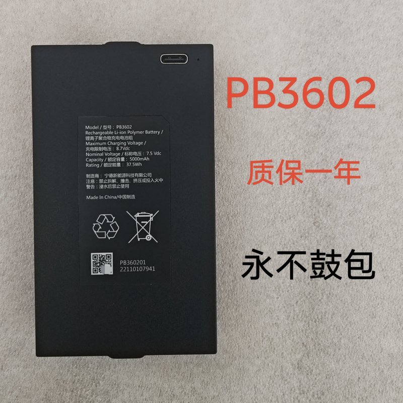 Kades Fluorite Smart Lock แบตเตอรี่ Ningde PB3602