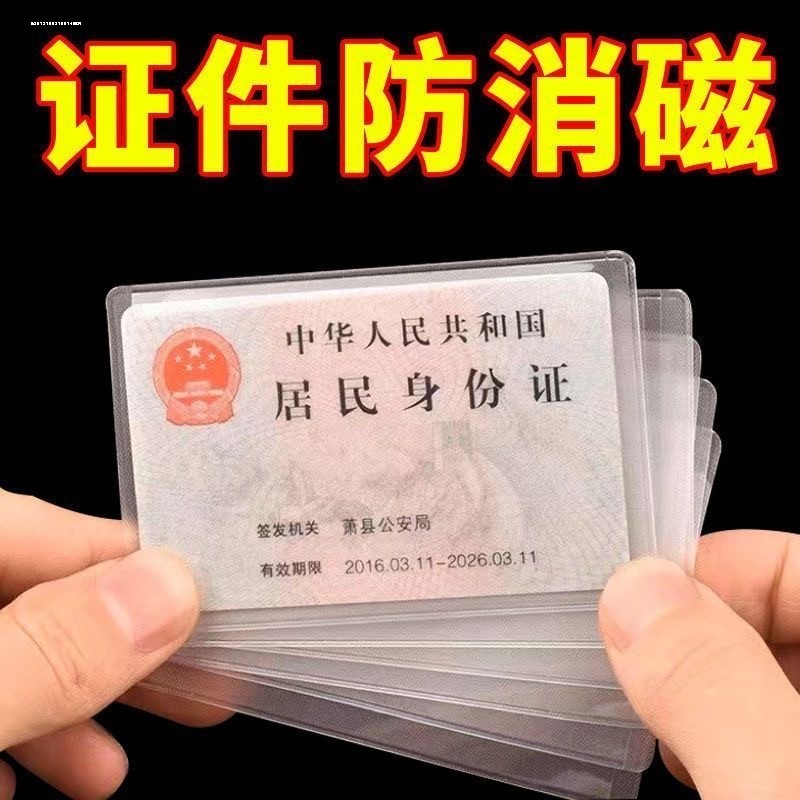 Frosted Anti-Magnetic Waterproof Transparent Card Storage Case Multifunctional ID Card Protective Ca