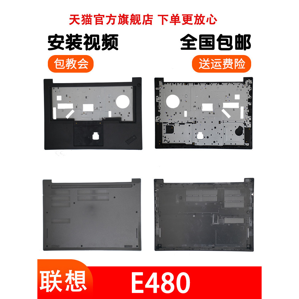 Lenovo Thinkpad E480 E485 E490 R480 C เคส D เคสคีย์บอร์ด เคสด้านล่าง เคสโน๊ตบุ๊ค