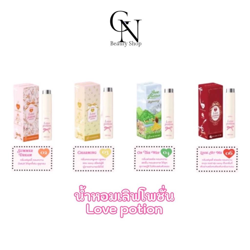 เซลล์ล้างสต็อค น้ำหอมเลิฟโพชั่นแพคเกตเก่า Love Potion เหลือ4 กลิ่น เติมสต็อคเท่าที่มี ของแท้