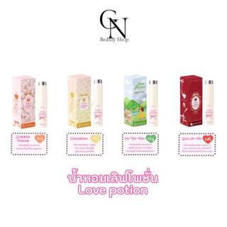 เซลล์ล้างสต็อค น้ำหอมเลิฟโพชั่นแพคเกตเก่า Love Potion เหลือ4 กลิ่น เติมสต็อคเท่าที่มี ของแท้