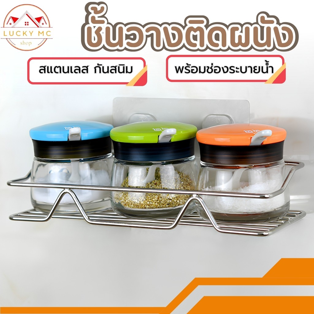 ชั้นวางของในครัว ชั้นวางของในห้องน้ำ ติดผนัง ไม่ต้องเจาะ ทำจากสแตนเลสคุณภาพดี รับน้ำหนักได้เยอะ