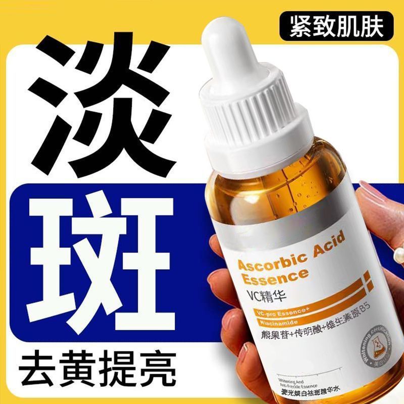 T8Ready stock Arbutin L-vc Whitening Freckle Removal Serum หญิง Amide ลบสีเหลืองผิวกระจ่างใส Tone Do