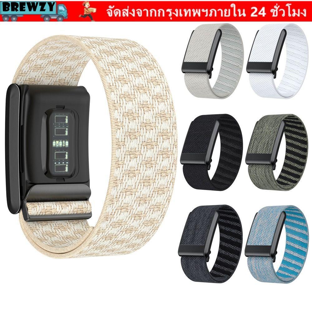 BREWZY Fitness Band, สายรัดทดแทนระบายอากาศแบบปรับได้, ป้องกันไนลอน Soft Tracker สําหรับ Whoop 4.0 สําหรับผู้หญิงผู้ชาย