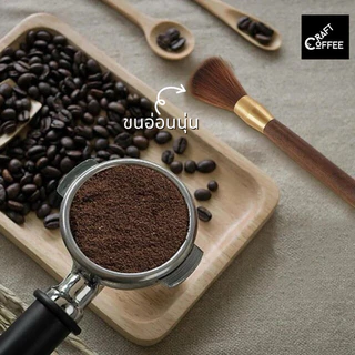 【พร้อมแล้ว】แปรงปัดกาแฟ ผงมัทฉะ ทำความสะอาดเครื่องบดกาแฟ อุปกรณ์กาแฟ ด้ามจับไม้ Wooden Coffee Brush