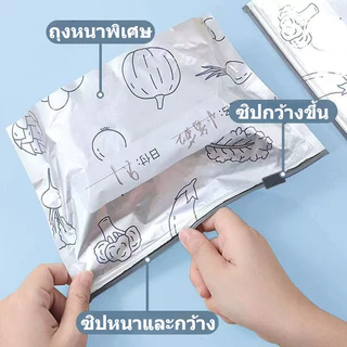 【50 ชิ้น/แพ็ค】ถุงฟอยล์เก็บอาหารอลูมิเนียม ปิดสนิท สำหรับแช่แข็งเนื้อสัตว์ในตู้เย็น ใช้ซ้ำได้ พร้อมส่ง