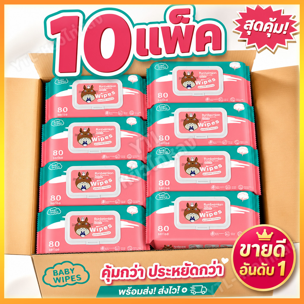 YTL【10แพ็ค】เนื้อเยื่อเปียก เนื้อเยื่อเปียกสำหรับทารก เนื้อเยื่อเปียก 80 แผ่น ผ้านุ่ม เนื้อเยื่อเปียกอเนกประสงค์