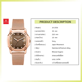 JULIUS JA-1554 นาฬิกาข้อมือผู้หญิง สายสแตนเลส กันน้ำ Quartz นาฬิกาแฟชั่นผู้หญิง พร้อมกล่อง