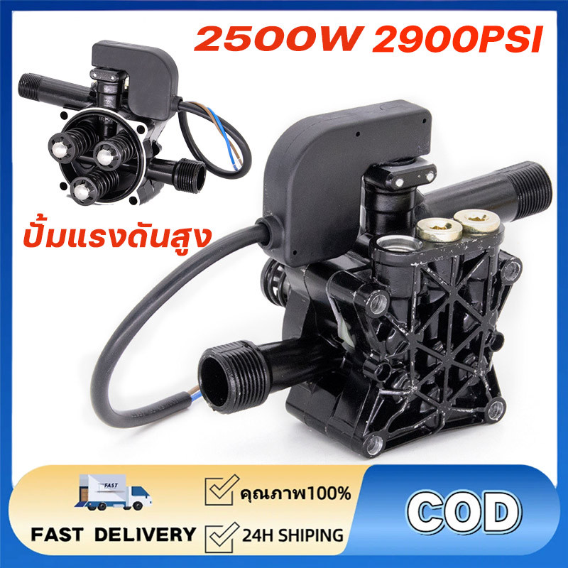 2500W မြင့်မားသော ဖိအားရေ ပန့်အပိုပစ္စည်း / ပန့်ခေါင်း (ကြေး+ABS) အတွက် ဖိအားမြင့် ရေဖျန်းစက်