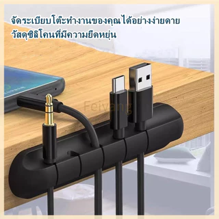 Feiyangที่จัดระเบียบสายเคเบิล ตัวจัดการสายเคเบิลคลิปลวด จัดระเบียบสายไฟ ซิลิโคนจัดระเบียบสาย USB ไม่ต้องเจาะรู