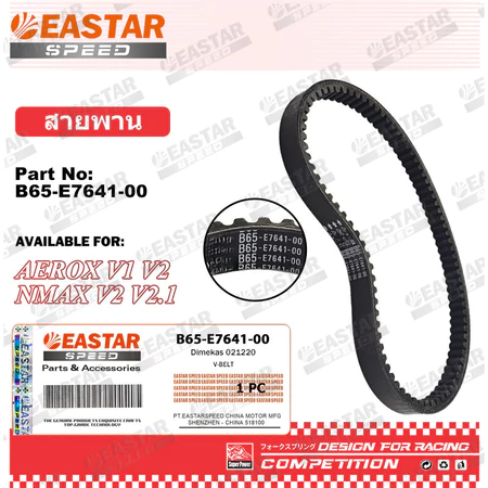 สายพาน ศูนย์ Nmax 2020 - 2022 / Aerox 2021 - 2023 B65-E7641-00