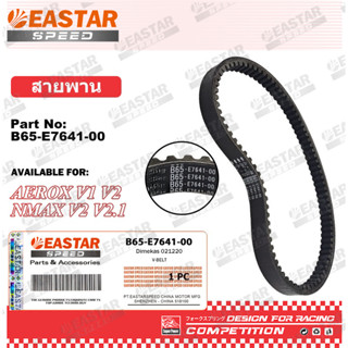 สายพาน ศูนย์  Nmax 2020 - 2022 / Aerox 2021 - 2023 B65-E7641…