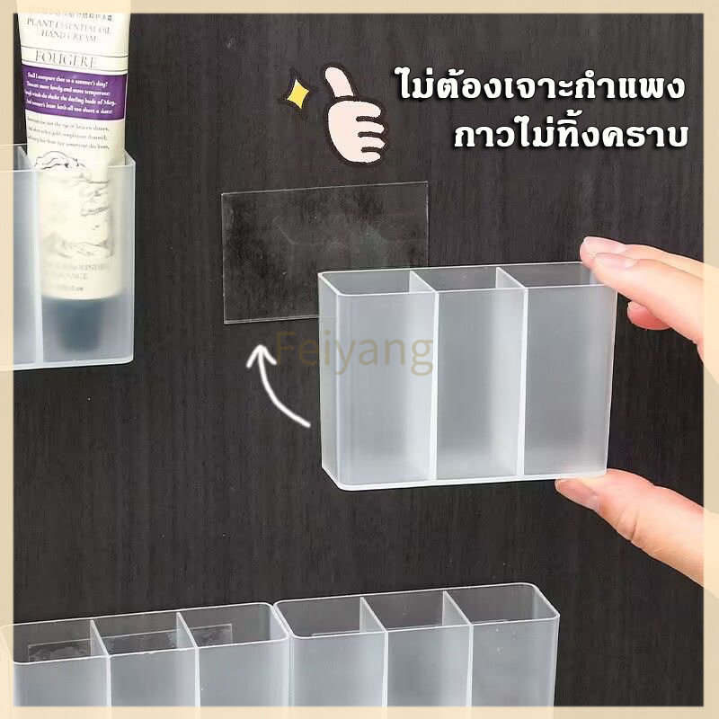 Feiyang3 ช่อง ประหยัดพื้นที่ กล่องเครื่องสําอาง ลิปสติก / กล่องเก็บของ PP ใส ติดผนัง อเนกประสงค์ / เก็บแปรงแต่งหน้า