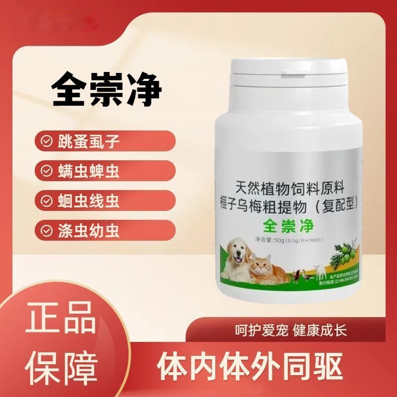 Pet Family Essentials/เสื้อผ้าสัตว์เลี้ยง/สารสกัดจากพืช 12.9a