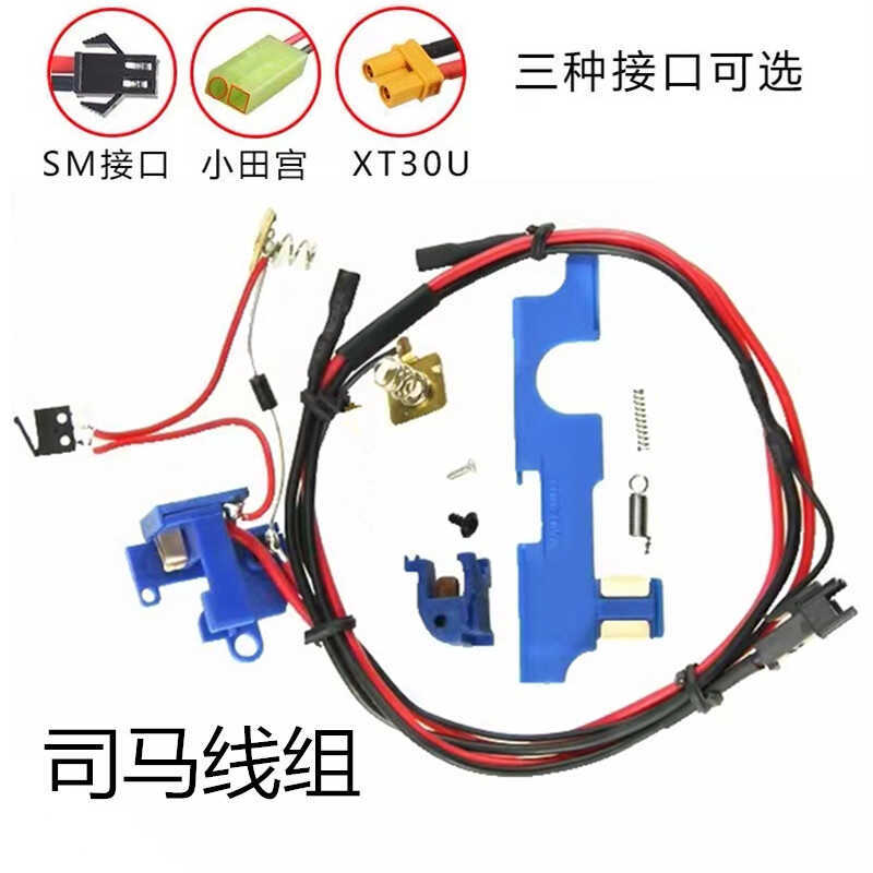 ทหาร Sima M4CQB/SR16E3 CYMA โรงงานเดิม Pre-Supply ชุดสายไฟ sm Otamiya xt-30 ปลั๊ก 9AEI