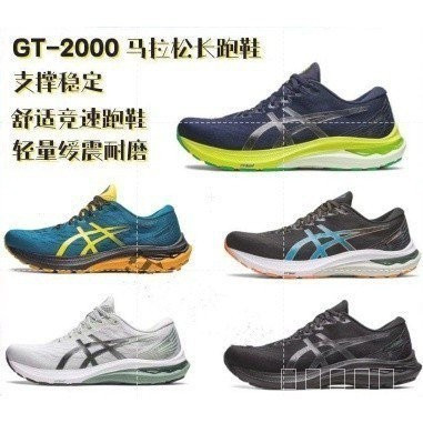 เอสิค รูปแบบใหม่ asics GT-2000 รองเท้าวิ่งผู้ชายรองเท้าผ้าใบระบายอากาศสีดําขนาด 11
