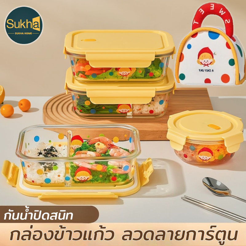 กล่องข้าวแก้ว การ์ตูน ฝาซิลิโคนกันรั่ว ปลอดสาร ใช้ในไมโครเวฟและตู้เย็นได้ สำหรับนักเรียนและคนทำงาน