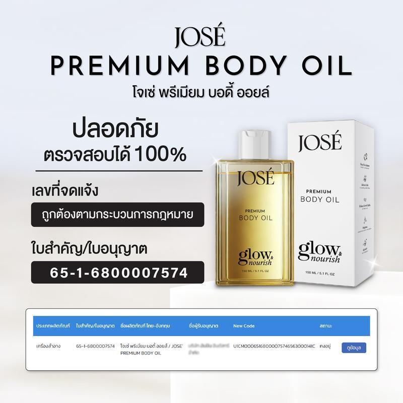 [บริษัทโดยตรง] - JOSE PREMIUM BODY OIL, Jose Premium Body Oil ขนาด 150 ML.