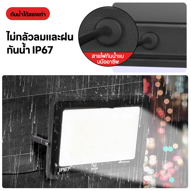 สปอร์ตไลท์ led 220v ไฟสปอร์ตไลท์ 30/50/100/300w ไฟกลางแจ้ง Flood Light Saving ตกแต่งสวน ขนาด IP66 Waterproof - รูปที่ 4