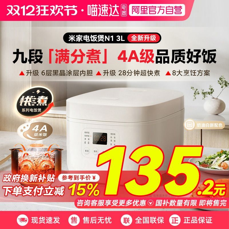 Xiaomi Mijia เครื่องใช้ไฟฟ้าหม้อหุงข้าว N1 3L ในครัวเรือน 2-3 คนหม้อหุงข้าวมัลติฟังก์ชั่นซุปโจ๊กหม้อ