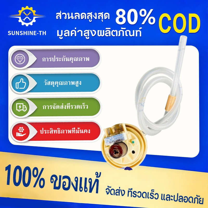 COD   แท้ ( B C D R 02 03 )เพรสเชอร์ สวิทช์ สวิทช์ควบคุมระดับน้ำ หลายรุ่น(BPS-F 6501EA1001C)