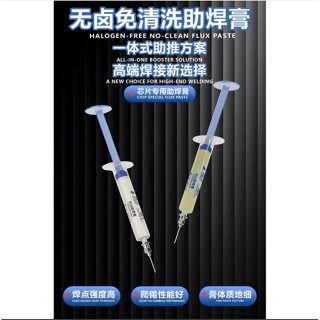 Lanrui Zhurong No.1 & No.2 น้ำมันประสานบัดกรี สำหรับซ่อมชิป …