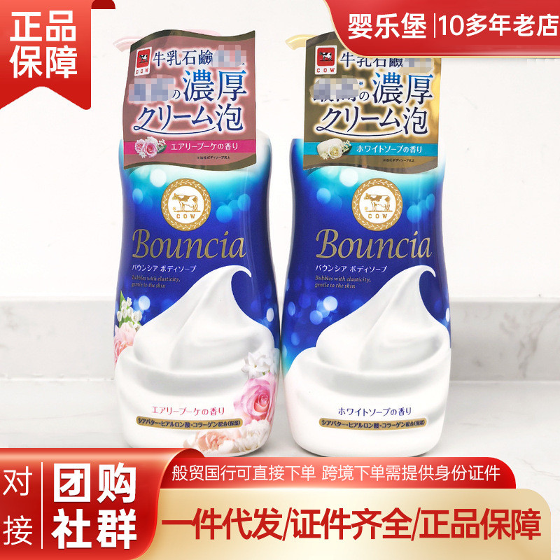 Spot Goods#Milk Stone Base Japan cow Milk Shower Gel Dense Foam Rose Moisturizing Bubble Bath Milk S