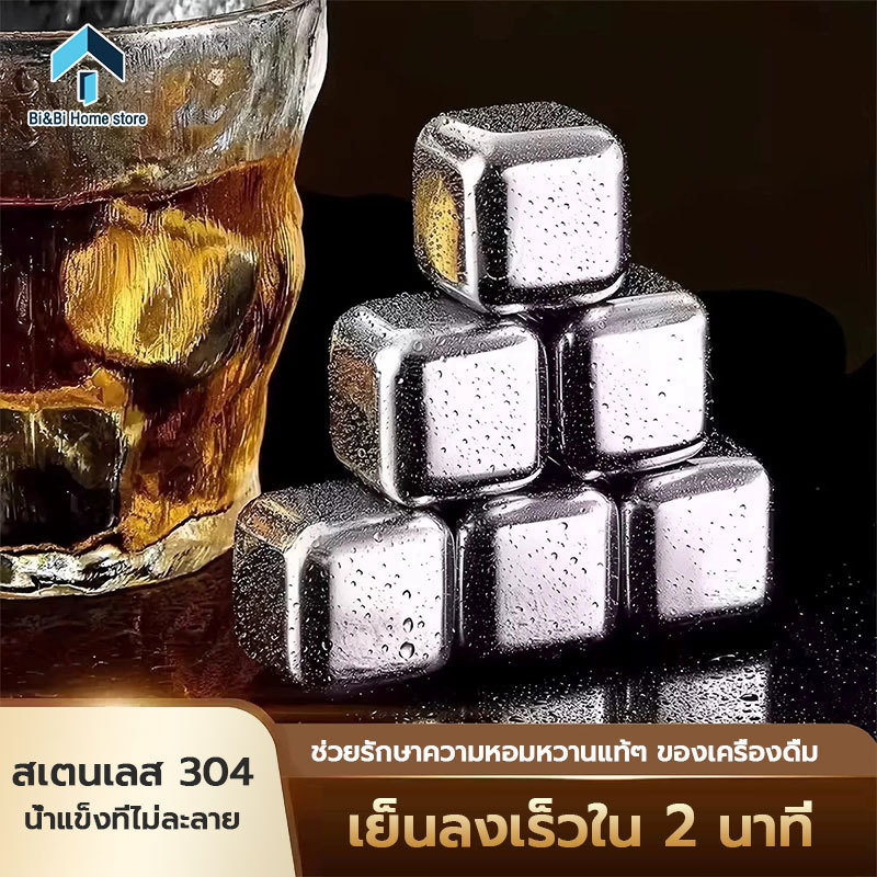 ก้อนน้ำแข็ง น้ำแข็งสแตนเลส 316 ก้อนน้ำแข็ง น้ำแข็งอัดเม็ด ถาดแช่เบียร์ ในครัวไม่มีวันละลาย