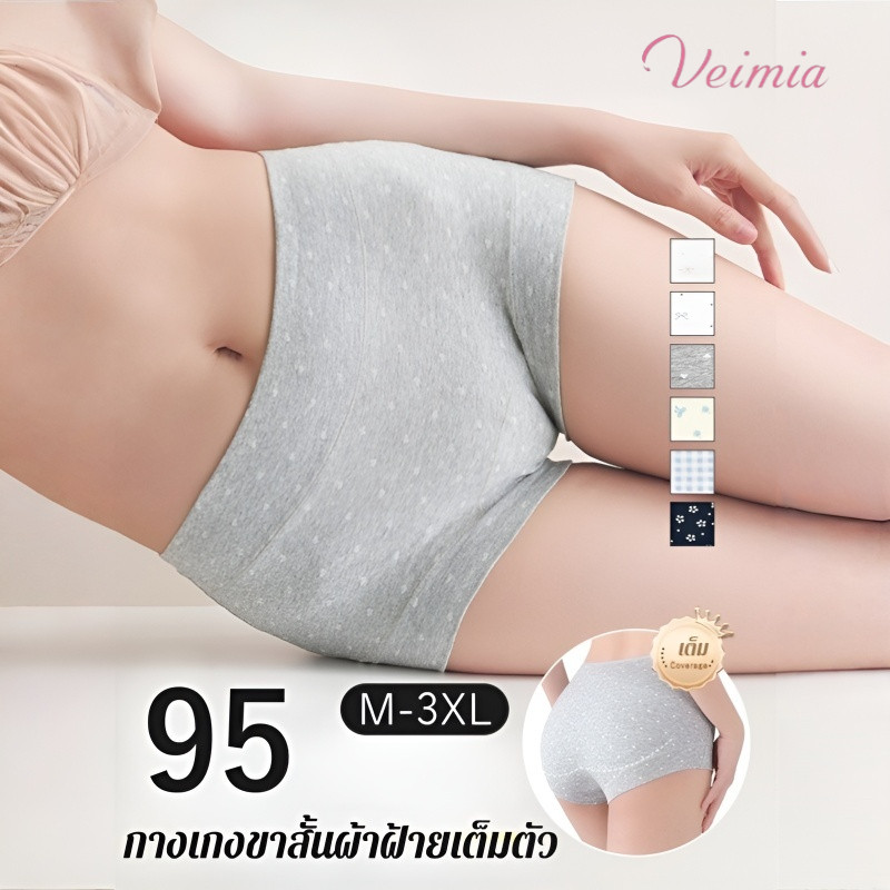 【Veimia Official】กางเกงชั้นในผู้หญิง กางเกงบ็อกเซอร์ กันโป๊ ผ้าคอตตอนแท้ นุ่ม ใส่สบาย เป้ายาวป้องกันแบคทีเรีย ลายดอกไม้ น่ารัก หวาน