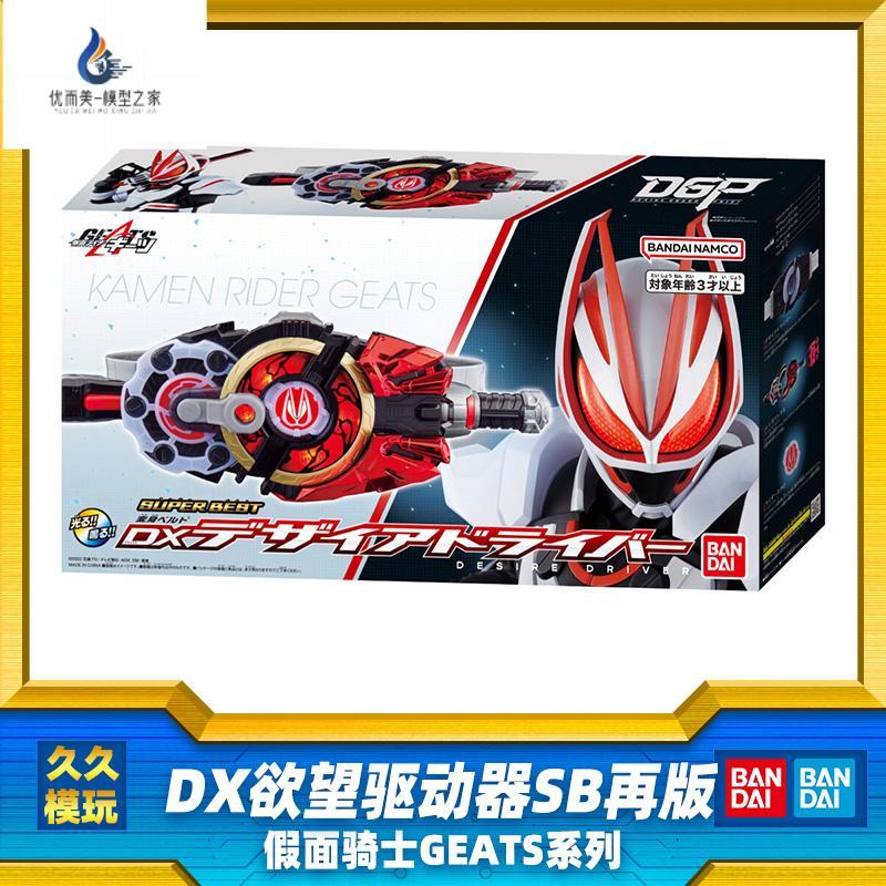 Bandai Kamen Rider GEATS GEATS DX Desire Drive Belt พิมพ์ซ้ําสุด ๆ