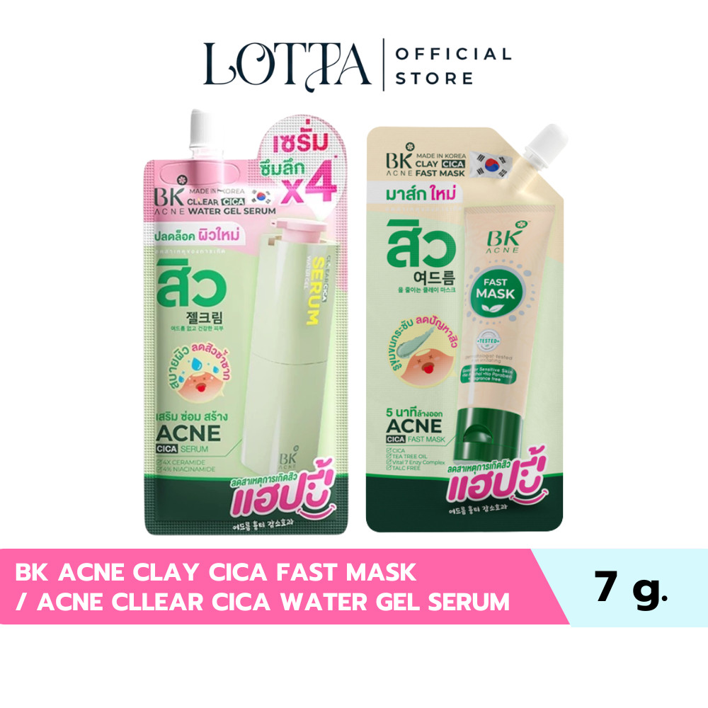 (1ซอง) BK ACNE CLAY CICA FAST MASK  / ACNE CLLEAR CICA WATER GEL SERUM