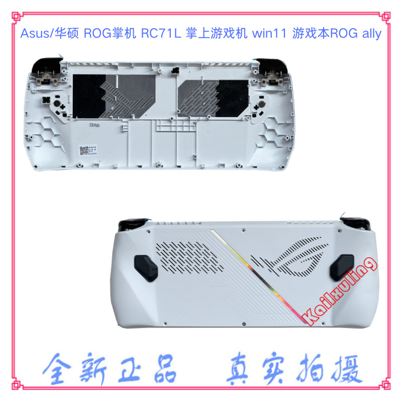 Asus/Asus ROG Handheld RC71L คอนโซลเกมมือถือ win11 Gamebook ROG ally Shell