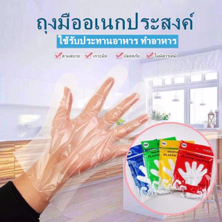 Taian ถุงมือพลาสติกแบบใช้แล้วทิ้ง ถุงมือพลาสติกอเนกประสงค์ ถุงมือเเบบใช้แล้วทิ้ง 100ชิ้น(50) คู่