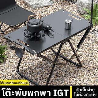 โต๊ะพับแคมป์ปิ้ง โต๊ะกลางแจ้งสําหรับตั้งแคมป์ โต๊ะเหล็กพับขน…