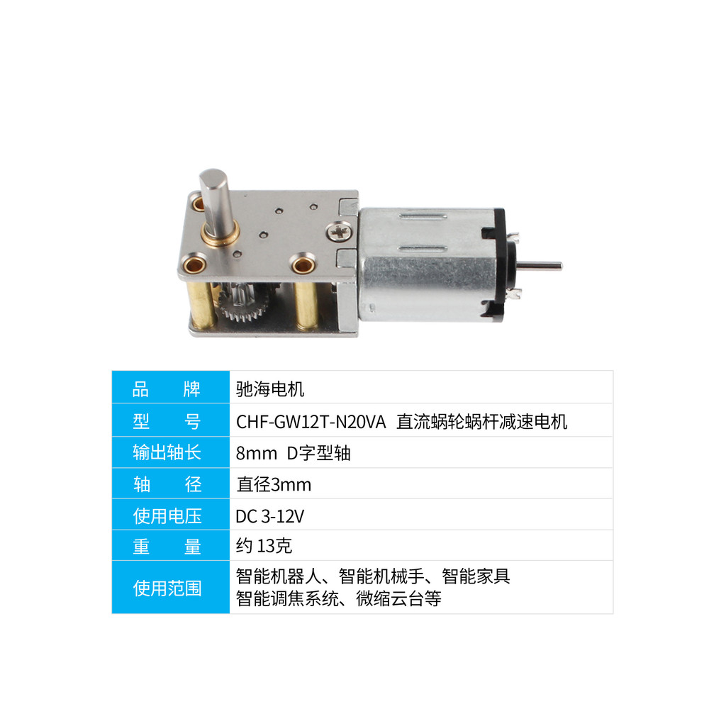 12T-N20 เหล็กแผ่นประเภท DC Turbo Snail เกียร์มอเตอร์เกียร์ 3V6V12V CGJ1