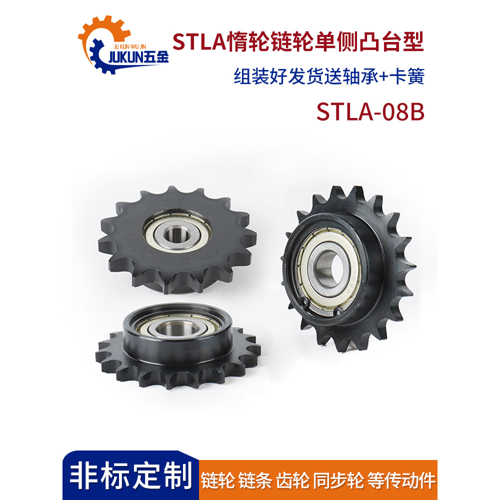 45 เหล็ก 08B Idler Chain โต๊ะข้างเดียวพร้อมแบริ่งเปลี่ยน STLA06B 06C 10A12A โซ่ล้อกระชับ RXT2