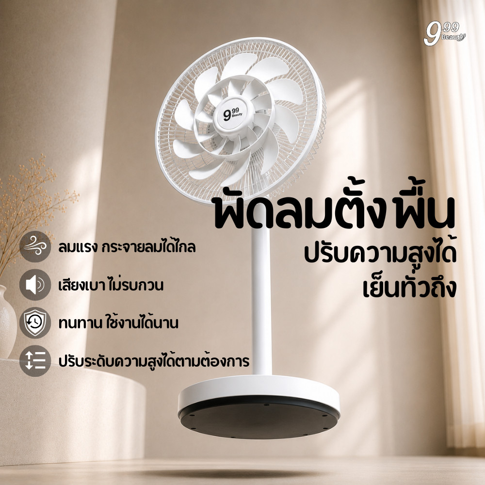 พัดลม 12 นิ้ว พัดลมตั้งพื้น พัดลมอุตสาหกรรมสไลด์ฐานกลม 3 ระดับ ใบมีด 20 ใบ เสียงเงียบ C0159
