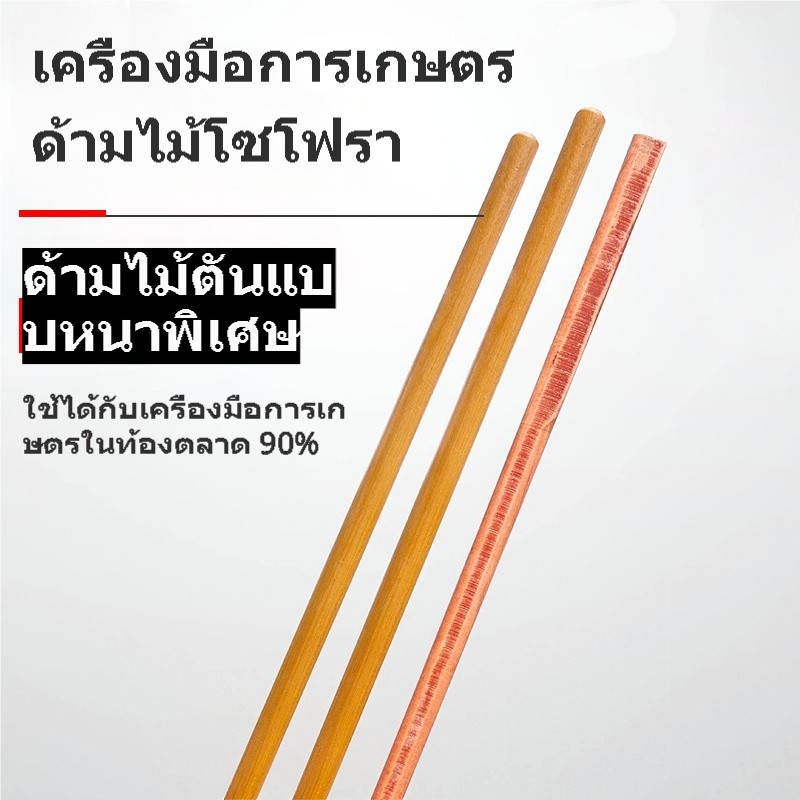 ด้ามไม้จอบ ด้ามพลั่ว ไม้เนื้อแข็ง ยาว 120ซม. เส้นผ่านศูนย์กลาง 3.5ซม. จับถนัดมือ สำหรับเครื่องมือเกษตร ทำสวน ขุดดิน