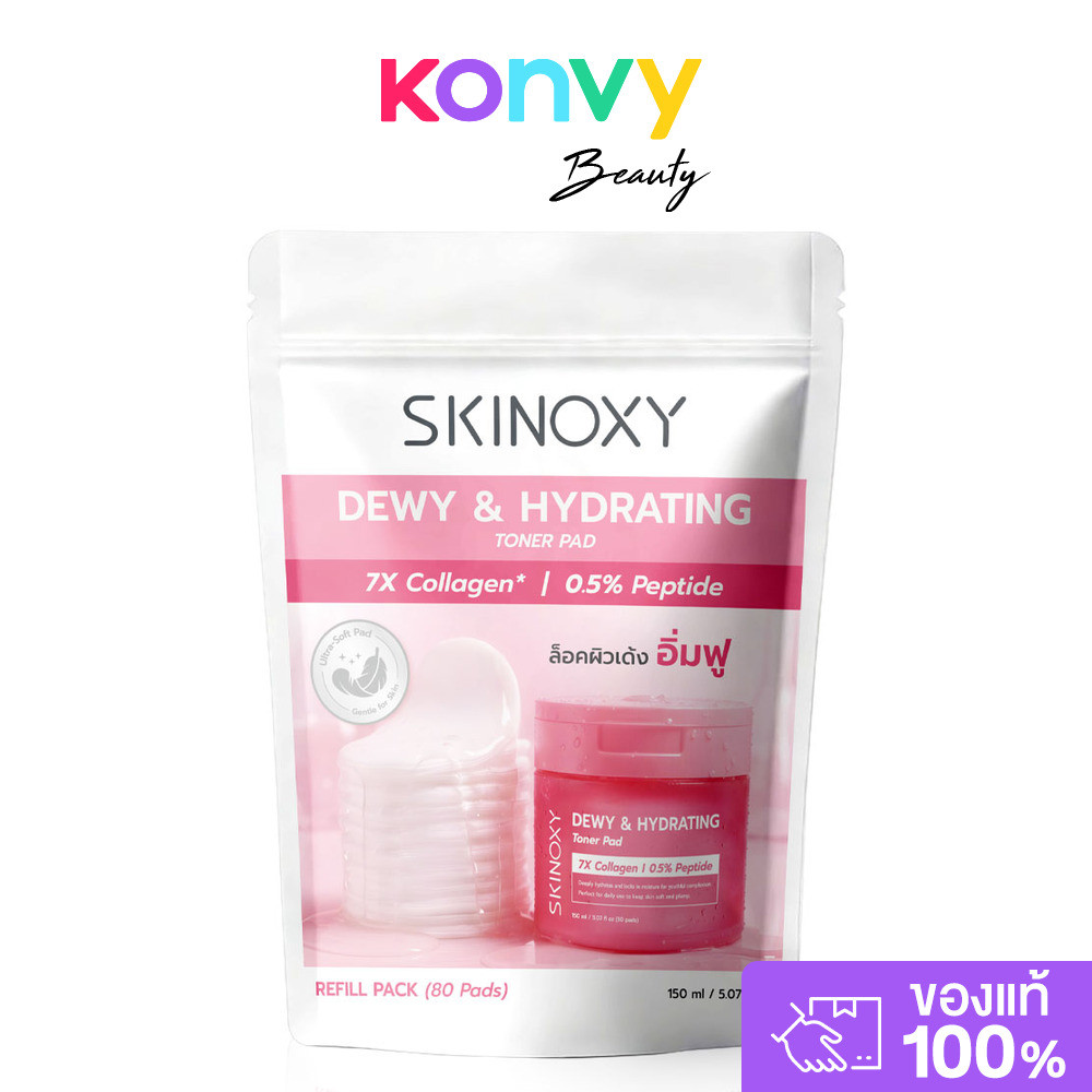 Skinoxy Dewy & Hydrating Toner Pad 150ml [80 Pads] โทนเนอร์แพดสูตรล็อคผิวเด้ง อิ่มฟู ดูอ่อนเยาว์ ​สกินอ๊อกซี่.