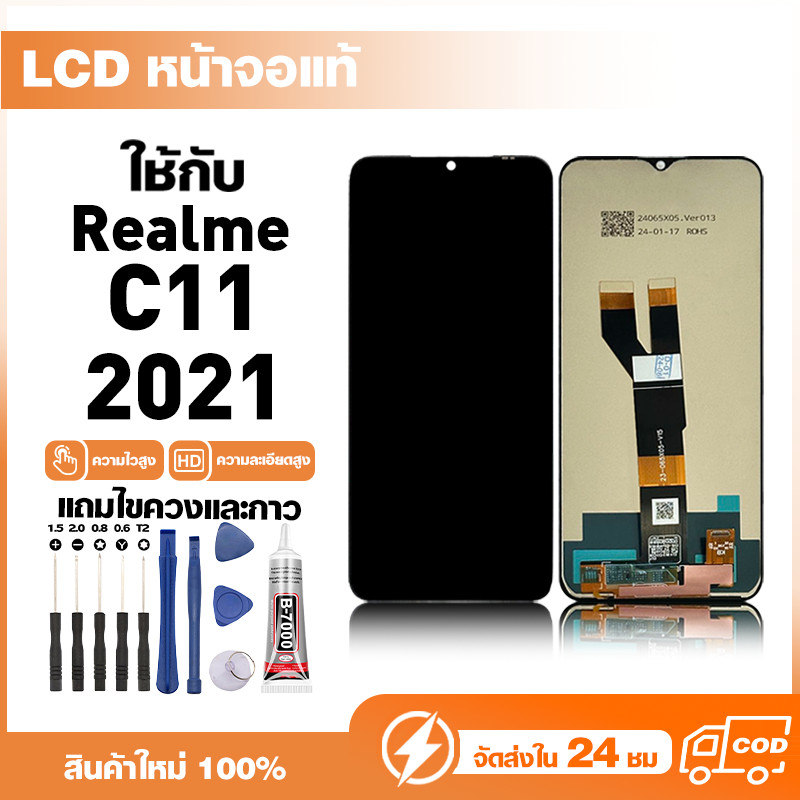 LCD Display หน้าจอแท้ ใช้สำหรับ Realme C11(2021) หน้าจอความละเอียดสูง ชุดหน้าจอ จอ ใช้กับ เรียวมี c1