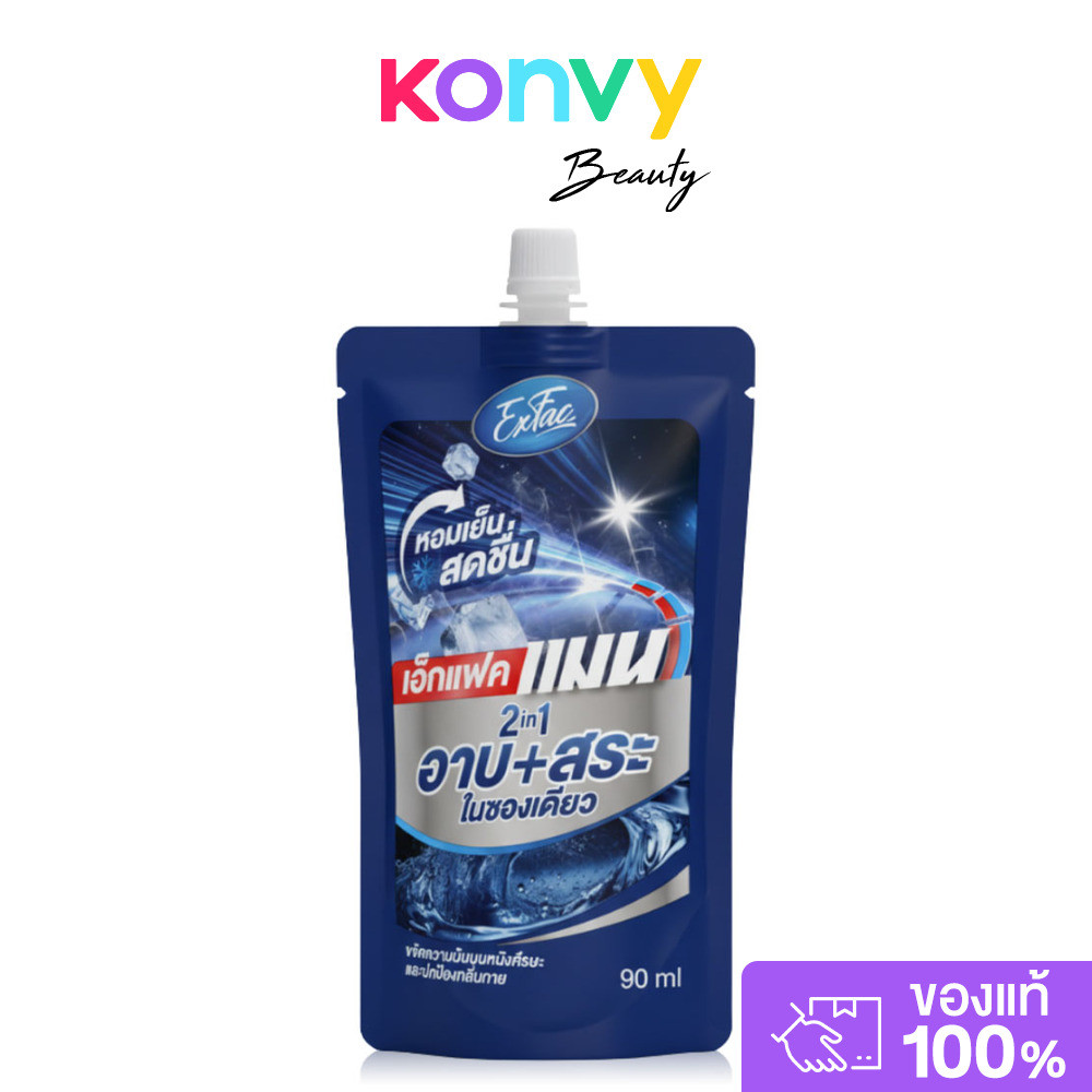 EXFAC Man 2in1 Shower And Shampoo 90ml 2in1 อาบ + สระในซองเดียว เอ็กแฟค อาบสะอาด สดชื่น เย็นสบาย พกพาง่าย.