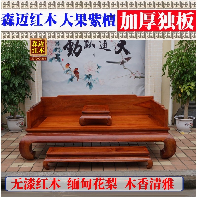 พม่าของฉัน Rosewood มะฮอกกานี Arhat เตียงหนากระดานเดี่ยวผลไม้ใหญ่ไม้จันทน์สีแดง Arhat เตียงมะฮอกกานี