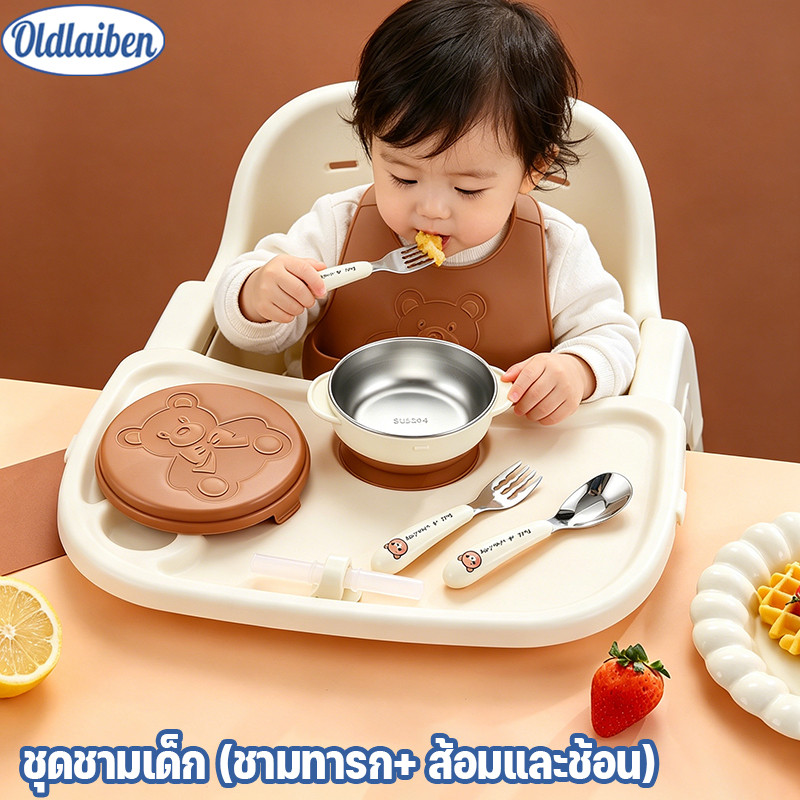 Oldlaiben ชุดชามเด็กดูดได้ ประกอบด้วย ชามดูด หลอดดูด ช้อน ส้อม และฝาปิด วัสดุปลอดภัย กันกระแทก ทนทาน ไม่แตก