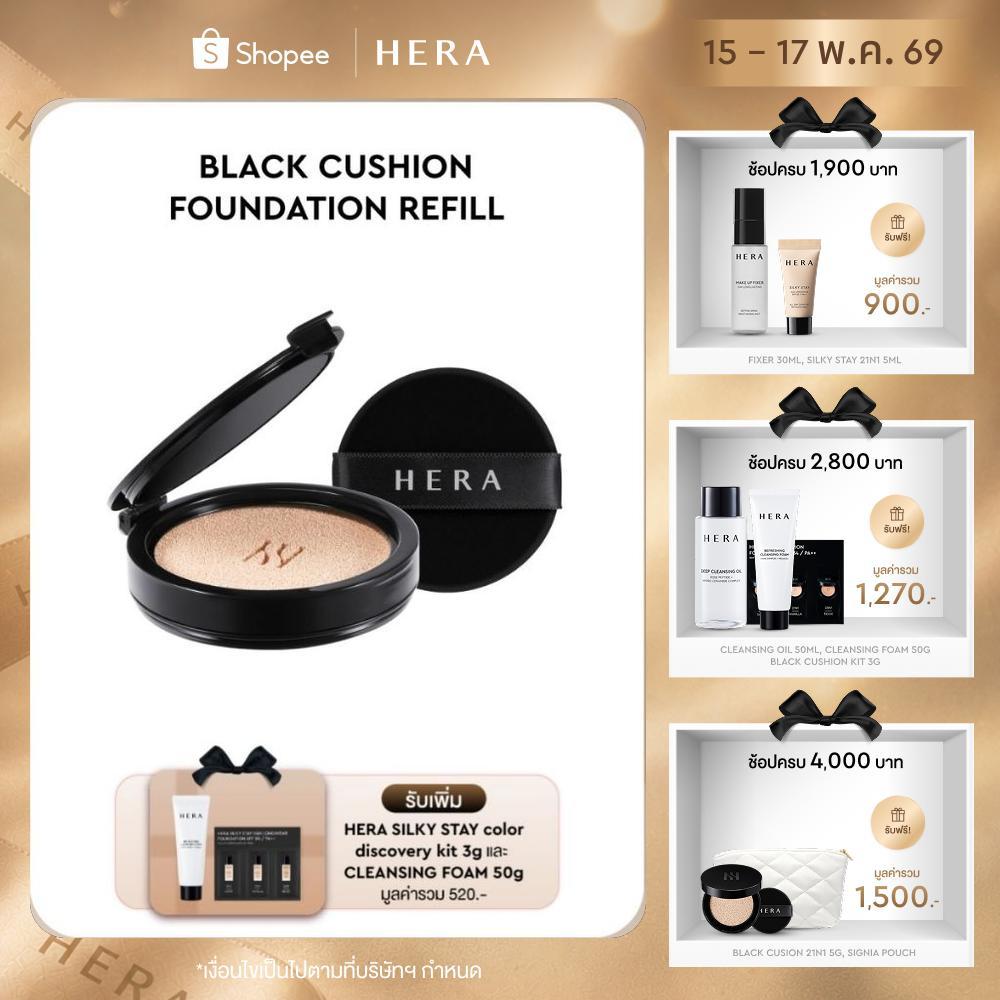 [REFILL] HERA BLACK CUSHION FOUNDATION SPF34 / PA++ l [รีฟิล] แบล็ค คุชชั่น ฟาวน์เดชั่น เอสพีเอฟ34 /