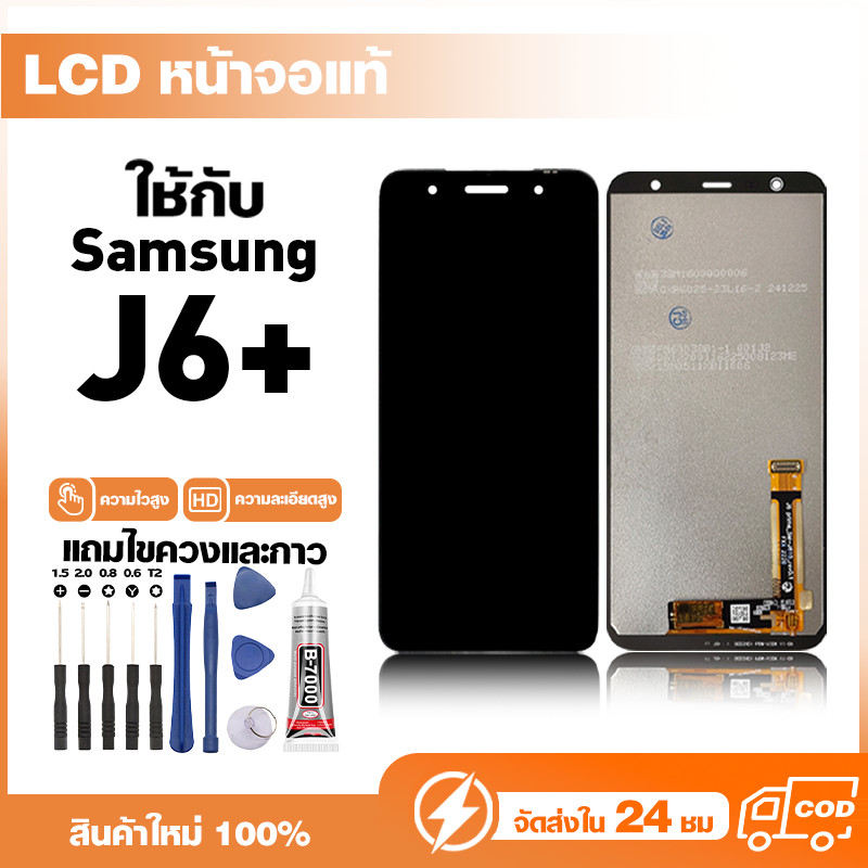 LCD Display หน้าจอแท้ ใช้สำหรับ Samsung A16 5G หน้าจอความละเอียดสูง ชุดหน้าจอ จอ ใช้กับ ซัมซุง a16 5g แถมไขควง+กาว
