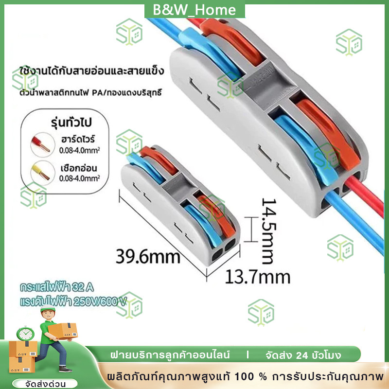 【20 ชิ้น】ตัวต่อสายไฟ ขั้วต่อสายไฟ 2 IN 2 OUT ก้าน 2สี (L,N) ข้อต่อสายไฟ เต๋าต่อสาย แผงต่อสายไฟ ตัวเชื่อมต่อสายไฟ