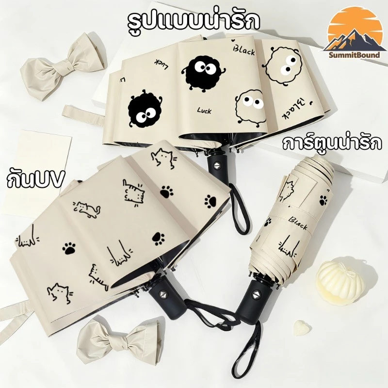 ร่มพกพา การ์ตูนน่ารัก กันUV ร่ม อัตโนมัติ กันฝน กันแดด ต้านลมแรง ด้ามจับถนัดมือ พับง่าย