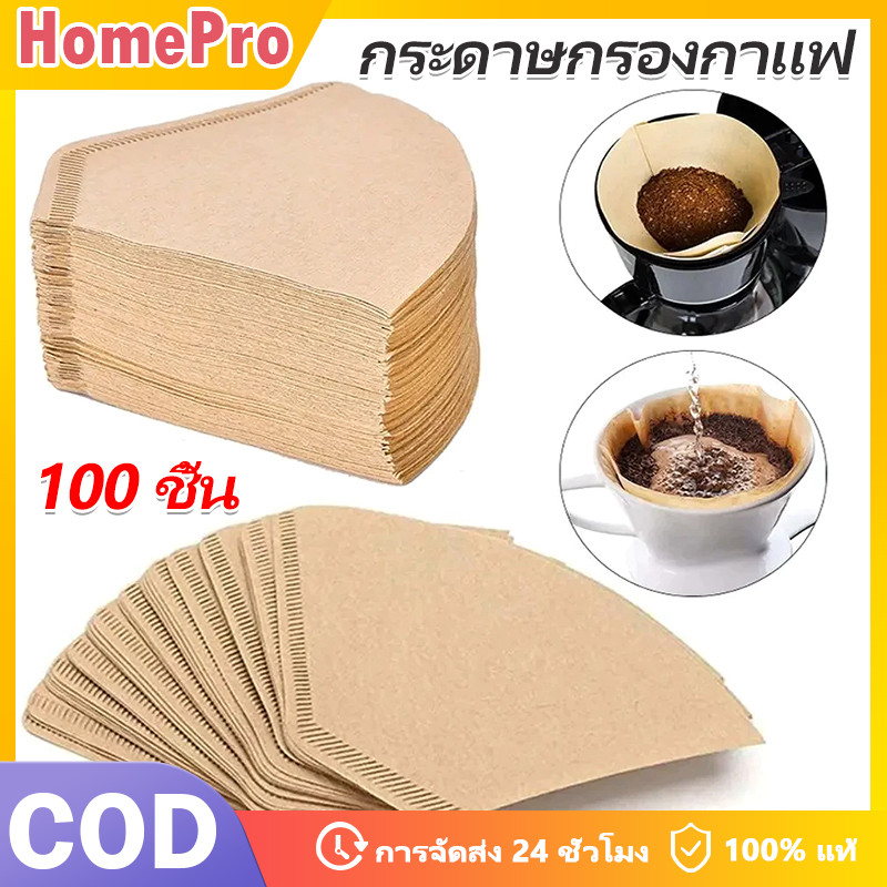 HOME กระดาษกรองกาแฟ100 แผ่น แผ่นฟิลเตอร์กรองแบบหนา ไม่ฟอกขาว