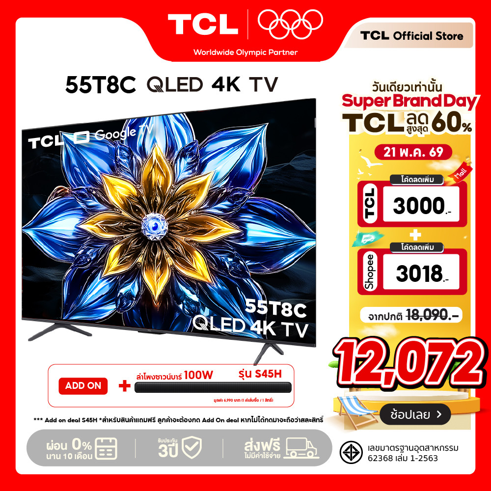 NEW 2025 TCL ทีวี 55 นิ้ว 4K QLED Google TV รุ่น 55T8C HVA Panel ระบบปฏิบัติการ Google/Gaming TV/AIP